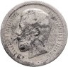 Купить 50 копеек 1895 АГ