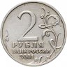 Купить 2 рубля 2001 Гагарин Ю.А. 40-летие космического полета без обозначения монетного двора