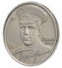 Купить 2 рубля 2001 Гагарин Ю.А. 40-летие космического полета без обозначения монетного двора