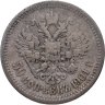 Купить 50 копеек 1901 ФЗ