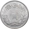 Купить Япония 1 йена (yen) 1914