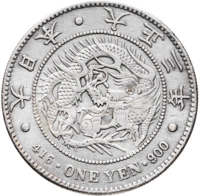 купить Япония 1 йена (yen) 1914