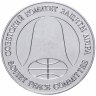 Купить СССР 1 рубль-доллар разоружения 1988, жетон из металла ракеты Р-12