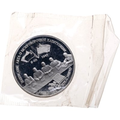 купить 3 рубля 1995 ЛМД Proof Освобождение Европы от фашизма - Подписание Акта о безоговорочной капитуляции фашистской Германии, в запайке