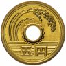 Купить Япония 5 йен (yen) 1994
