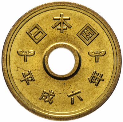 купить Япония 5 йен (yen) 1994