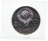 Купить 1 рубль 1982 Proof "60 лет образования СССР" (Стародел) в банковской запайке