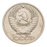 Купить 50 копеек 1973