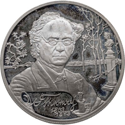 купить 2 рубля 2003 СПМД 200-летие со дня рождения Ф.И. Тютчева