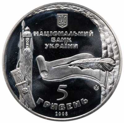 Купить Украина 5 гривен 2008 "975 лет городу Богуслав"