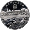 Купить Украина 5 гривен 2008 "975 лет городу Богуслав"