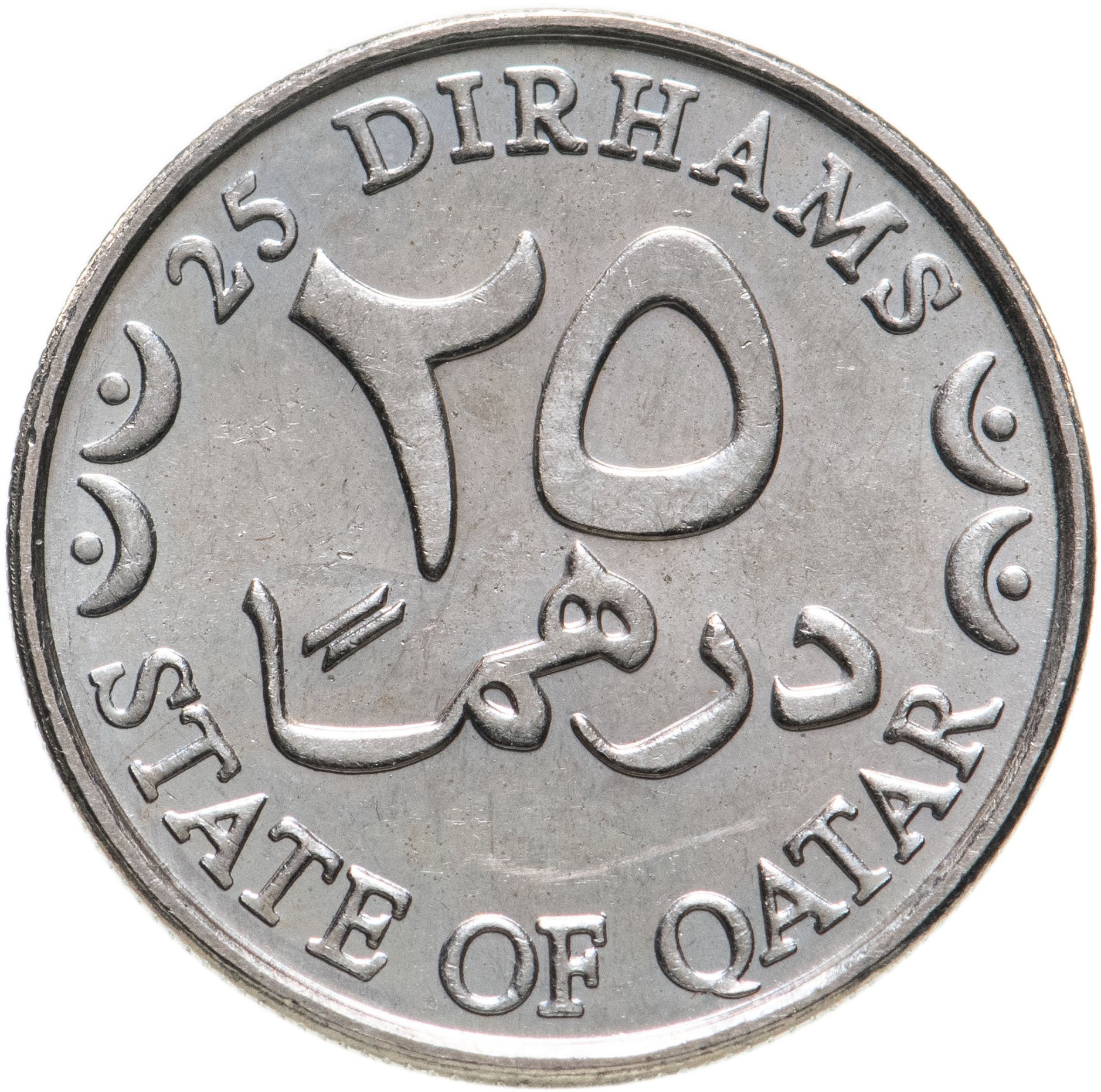 3 дирхама. Номинал дирхамов монет. Арабские дирхамы монеты номинал. 200 Дирхам монета. Три дирхама монета.