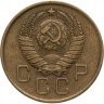 Купить 3 копейки 1957