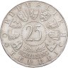 Купить Австрия 25 шиллингов (shillings) 1960  40 лет Каринтийскому референдуму
