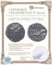 Купить Государство Селевкидов, Александр II Забина, 128-122 годы до Р.Х., Драхма.