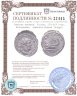 Купить Римская империя, Постум, 259-269 годы, Антониниан. (римская боевая Галера)