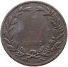 Купить Румыния 5 банов (bani) 1867 HEATON  знак монетного двора: "HEATON" - Бирмингем