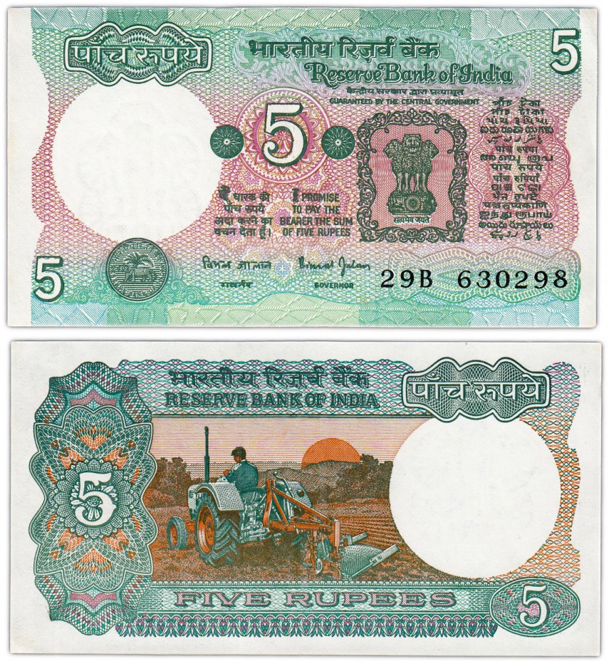 купить Индия 5 рупий 1997 (Pick 80s) Подпись 88