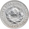 Купить 15 копеек 1927 в слабе Монетник. ру MS61