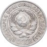 Купить 10 копеек 1924