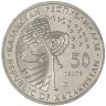 Купить Казахстан 50 тенге 2012 Космос - Космическая станция Мир