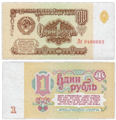 купить 1 рубль 1961 красивый номер 040000?