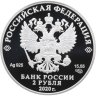 Купить 2 рубля 2020 СПМД Proof "200-летие со дня рождения Афанасия Фета" с сертификатом