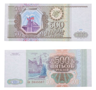 купить 500 рублей 1993 тип литер Большая/маленькая, ПРЕСС