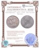 Купить Великобритания 1 крона (crown) 1889 Королева Виктория