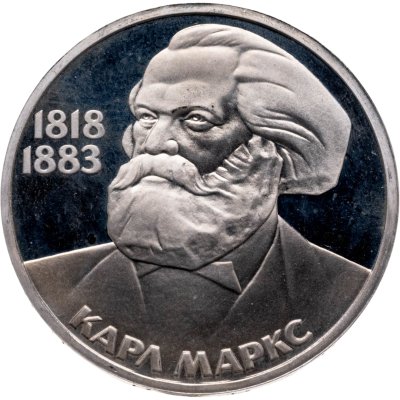 купить 1 рубль 1983 Proof "165 лет со дня рождения Карла Маркса" (новодел)