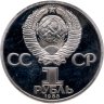 Купить 1 рубль 1983 Proof "165 лет со дня рождения Карла Маркса" (новодел)