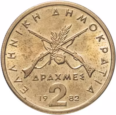 купить Греция 2 драхмы 1982