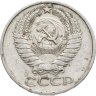 Купить 50 копеек 1977