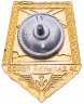 Купить Знак "За дальний поход" подлодка