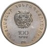 Купить Армения 100 драмов 1996 "XXXII шахматная Олимпиада в Ереване"