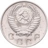Купить 10 копеек 1956