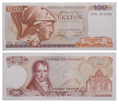 купить Греция 100 драхм 1978 "Адамантиос Кораес. Монастырь Аркадис, Крит"