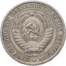 Купить 1 рубль 1964