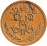 Купить 1/2 копейки 1913 СПБ