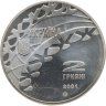 Купить Украина 2 гривны 2001 "XIX зимние Олимпийские Игры, Солт-Лейк-Сити 2002 - Хоккей"