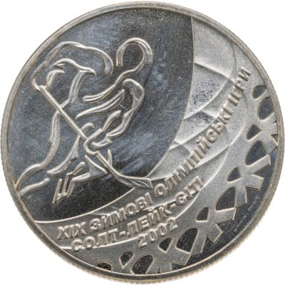 купить Украина 2 гривны 2001 "XIX зимние Олимпийские Игры, Солт-Лейк-Сити 2002 - Хоккей"