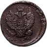 Купить 2 копейки 1823 ЕМ-ФГ