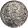 Купить 20 копеек 1915 ВС