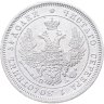Купить 25 копеек 1849 СПБ-ПА орёл 1850-1855