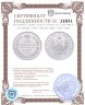 Купить 25 копеек 1849 СПБ-ПА орёл 1850-1855