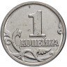 Купить 1 копейка 1999 М