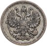 Купить 10 копеек 1910 СПБ-ЭБ