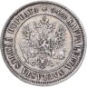 Купить 1 марка 1890 L Российская Финляндия