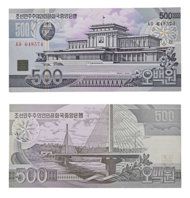 купить Северная Корея 500 вон 1998 "Мост Чхонню, Пхеньян" Pick 44b
