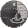 Купить Украина 5 гривен 2003  60 лет освобождению Киева